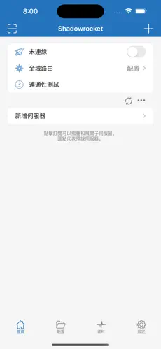 每日加速器梯子android下载效果预览图
